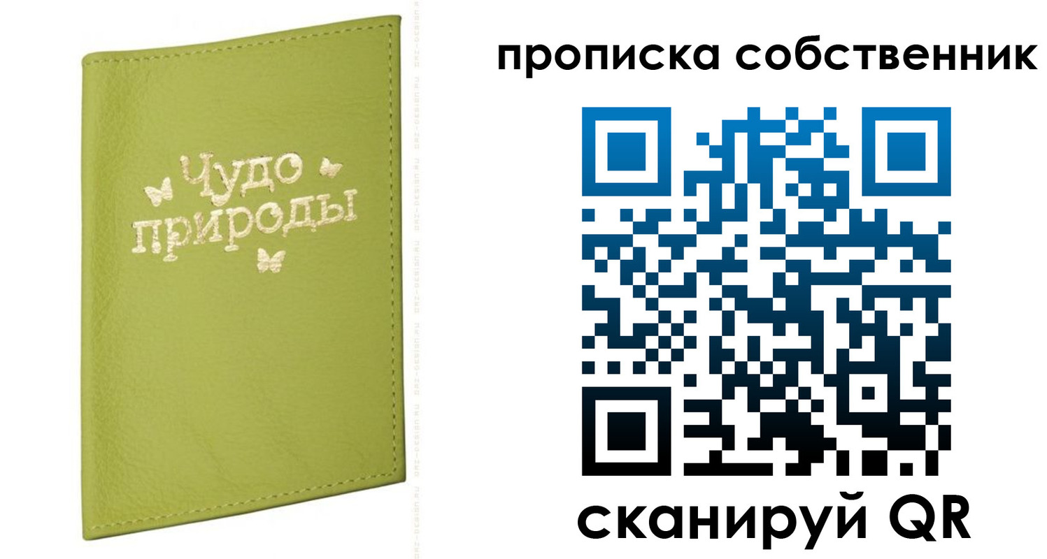 прописка иностранных граждан в Реутове