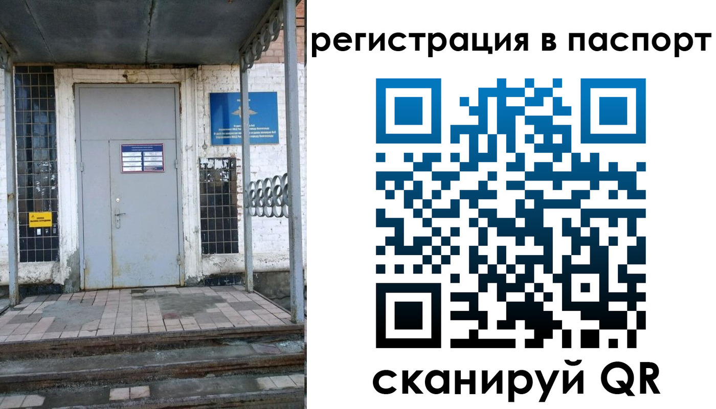 прописка иностранных граждан в Реутове