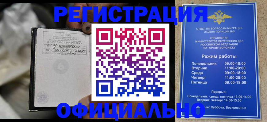 где прописаться в Реутове